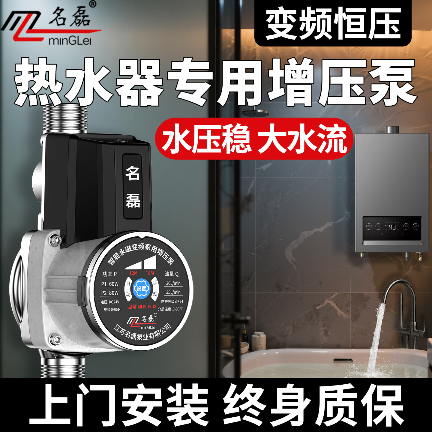 热水器专用增压泵家用自来水全自动静音永磁变频水泵太阳能花洒