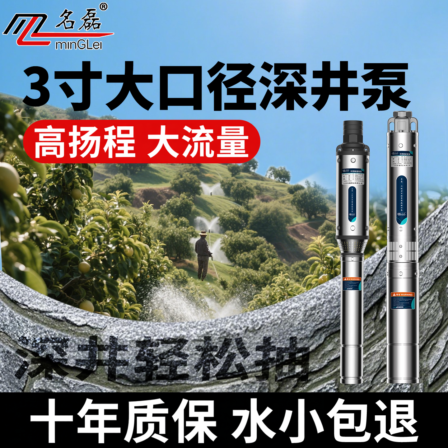 【农用灌溉】深水井专用抽水泵