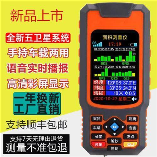 新测亩仪手持式测距车手持车载两用带语音测距轮测量仪测距仪大智