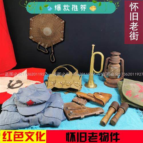 红色旅游文化马灯钢盔党旗军号怀旧装饰党史馆纪念品摆件老物件