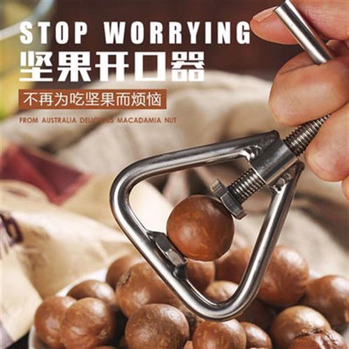 开果器开口器坚果开壳器开核器夏威夷果破壳核桃夹子家用剥核工具
