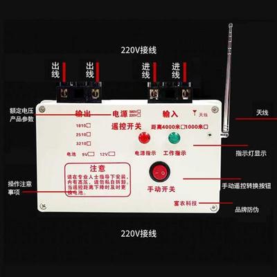 新380v/220V 水泵无线遥控开关 4-11KW水泵浇地遥控开关 4000米遥