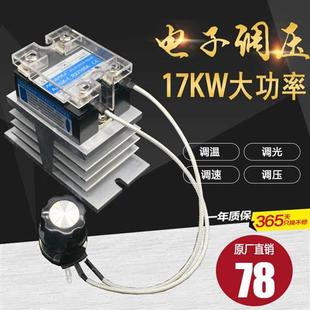 220V调速器 新品 17KW大功率交流220V鼓风机交流电机调速调温调光0