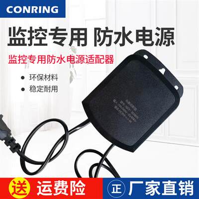 正品5V3A监控电源摄像机专用室外防水电源12V2A适配器监控电源开