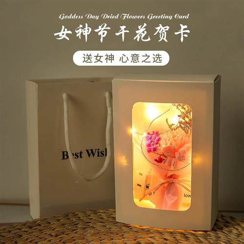 三妈八妇女节干立体生花日贺卡送同事长辈0209018女王妈节花束女