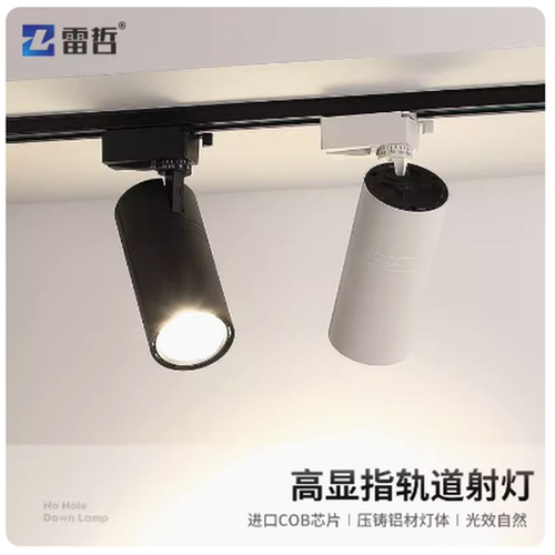 明装射灯轨道灯商场超市灯