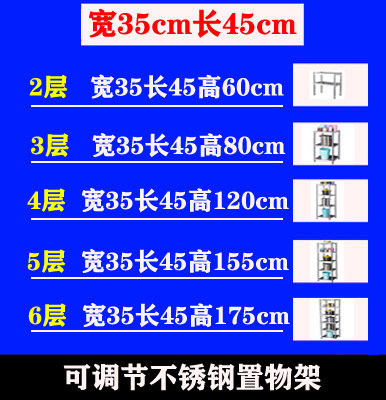 35x35cm40x40 45x45 50x50不锈钢厨房置物架落地多层夹缝储物货u.