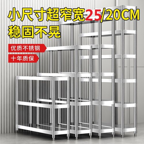 厨房冰箱缝隙不锈钢置物架20x45 25x50 30x70高60cm80/90阳台货架