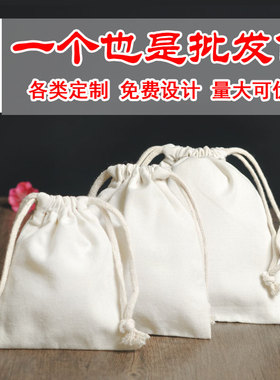 布袋定制口袋棉麻抽绳袋礼品帆布