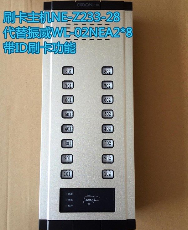 广松非可视对讲门铃 2x6带id刷卡 可代替wl-02ne 3x8非可视主机