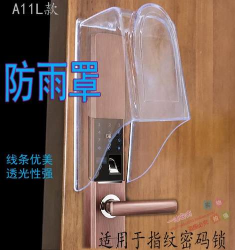 定制防水罩防护罩密码锁弗乐曼