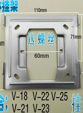 立林可视对讲门铃挂板L8支架背板LEELEN铁片V21V23V25挂架v-18