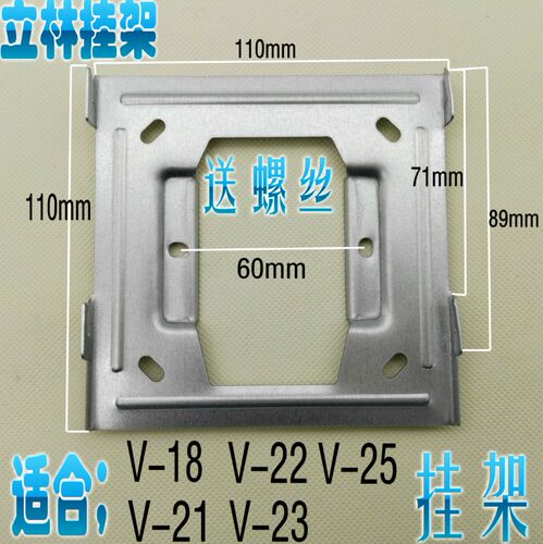 立林可视对讲门铃挂板L8支架背板LEELEN铁片V21V23V25挂架v-18