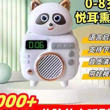 儿童小熊猫启蒙故事机早教机智能学习机婴幼儿歌播放器唐诗0到8岁