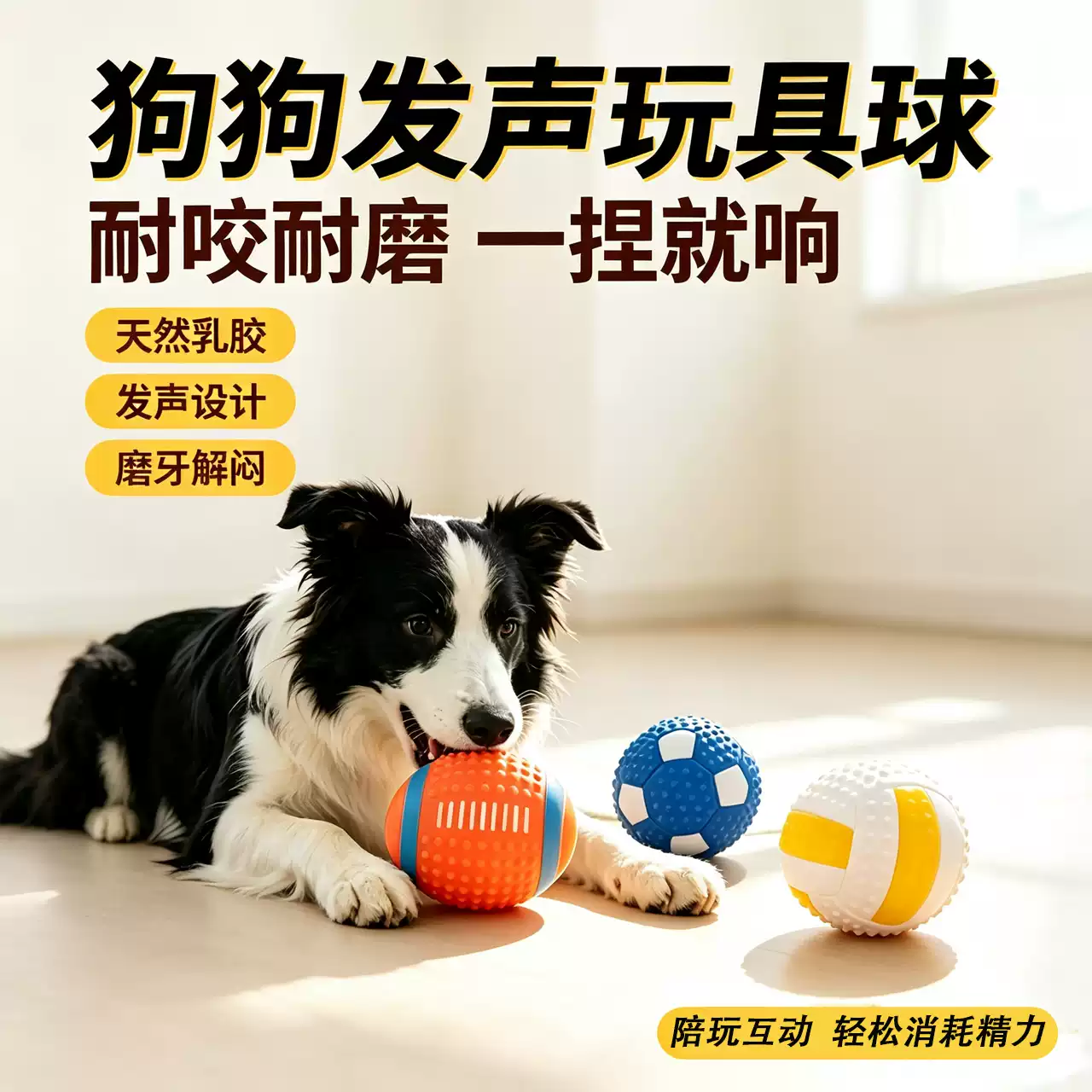 狗玩具球发声玩具耐咬搪胶加厚