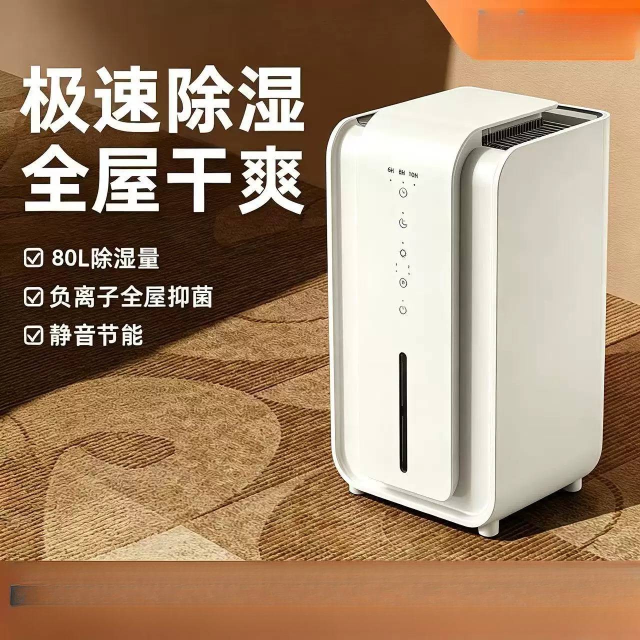 2026年新款除湿机家用小型静音