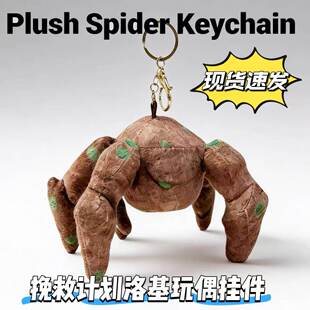 挽救计划周边Brave洛基Mary-Rocky plush毛绒玩偶钥匙扣挂件W