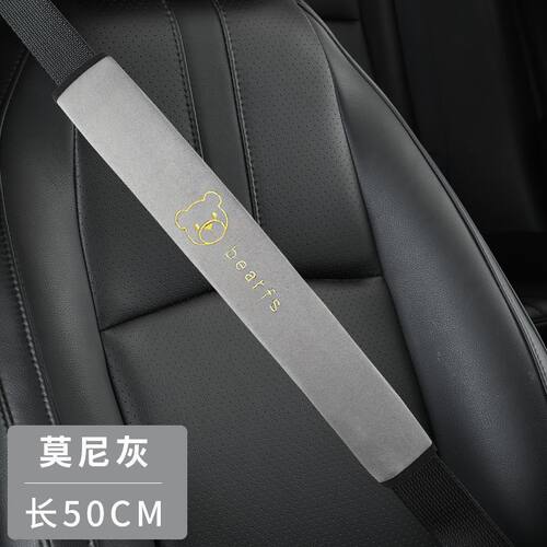 汽车载安全带护肩套防磨软保险