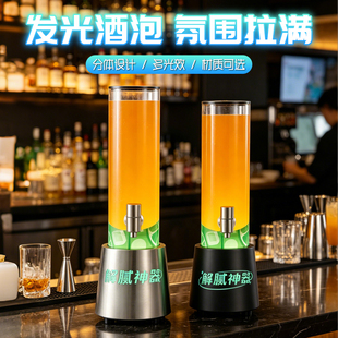网红发光可乐酒桶带龙头饮料桶欧式酒炮器商用饮料壶创意酒炮