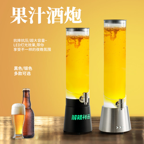 酒吧KTV发光扎啤桶2L/3L带龙头