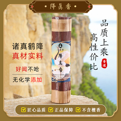 天然海南降真香线香家用室内持久薰香大叶道观抄经供奉敬神香供香