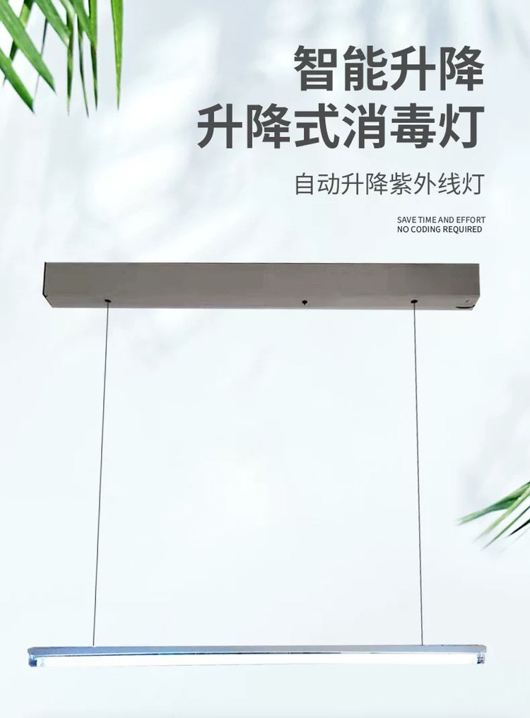 紫外线消毒灯遥控杀菌灯全自动升降机医院口腔学校幼儿园食堂