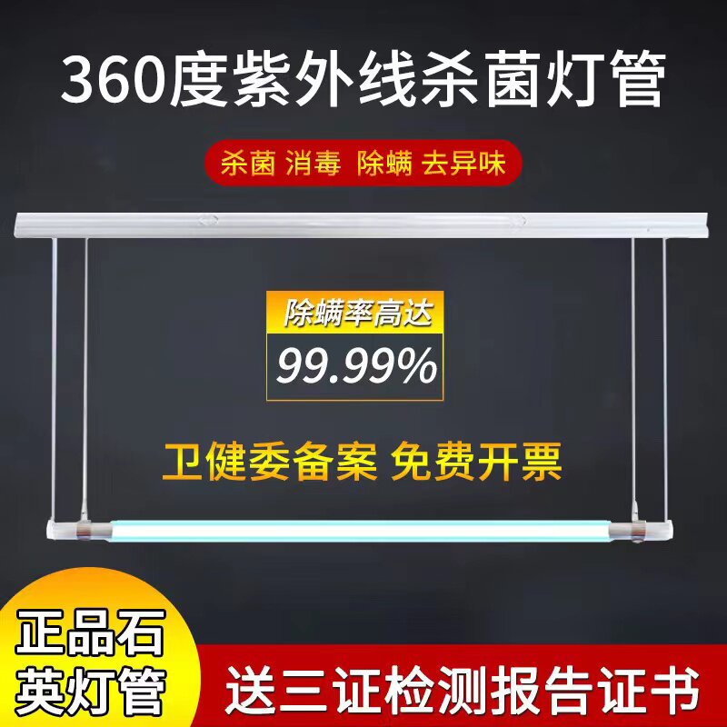 360度吊挂式紫外线杀菌灯幼儿园