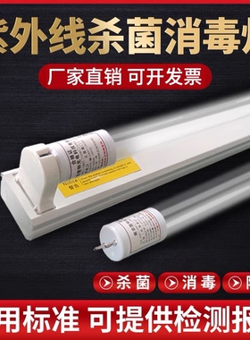 医用紫外线灯管20W30W40W石英消毒臭氧幼儿园诊所除螨uv杀菌灯管