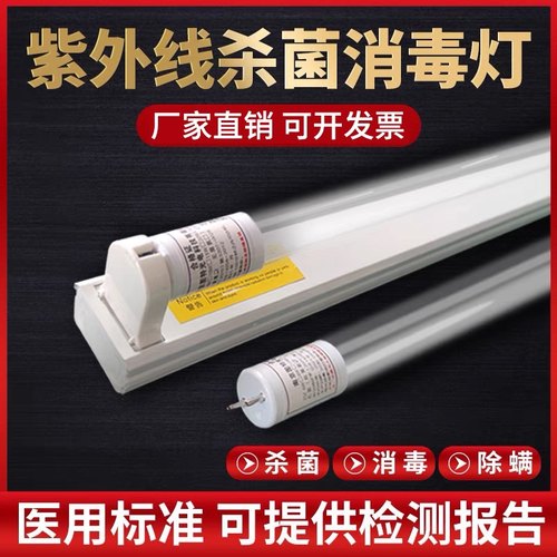 医用紫外线灯管石英uv臭氧除螨