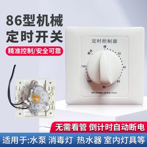 厂家直销正品保证定时器