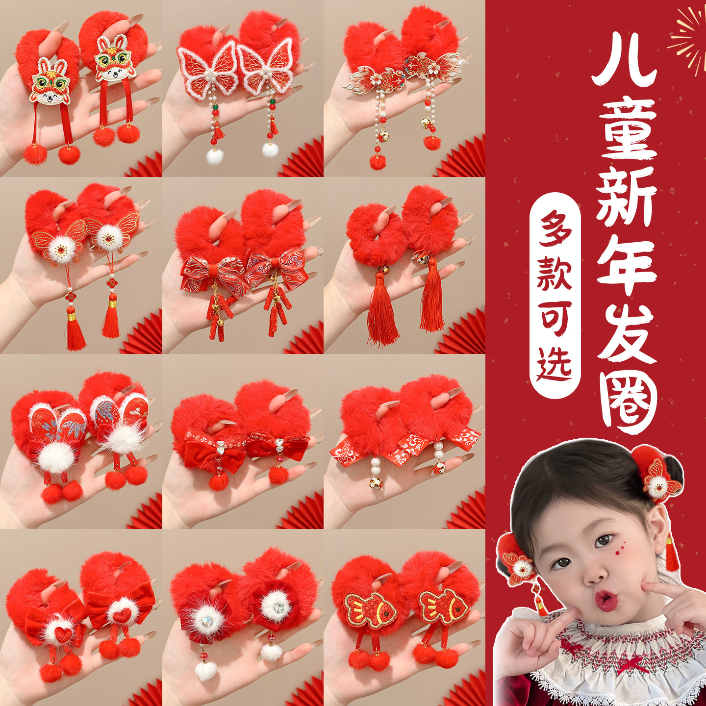 儿童新年喜庆毛绒发圈宝宝过年古风汉服橡皮筋小女孩扎丸子头发绳,童装/婴儿装/亲子装,发饰,淘宝优惠券,粉丝福利购,淘宝优惠卷