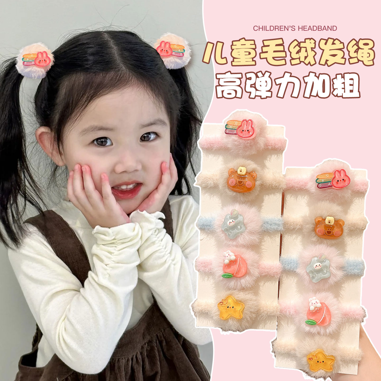 儿童卡通水果毛绒发圈不伤发皮筋