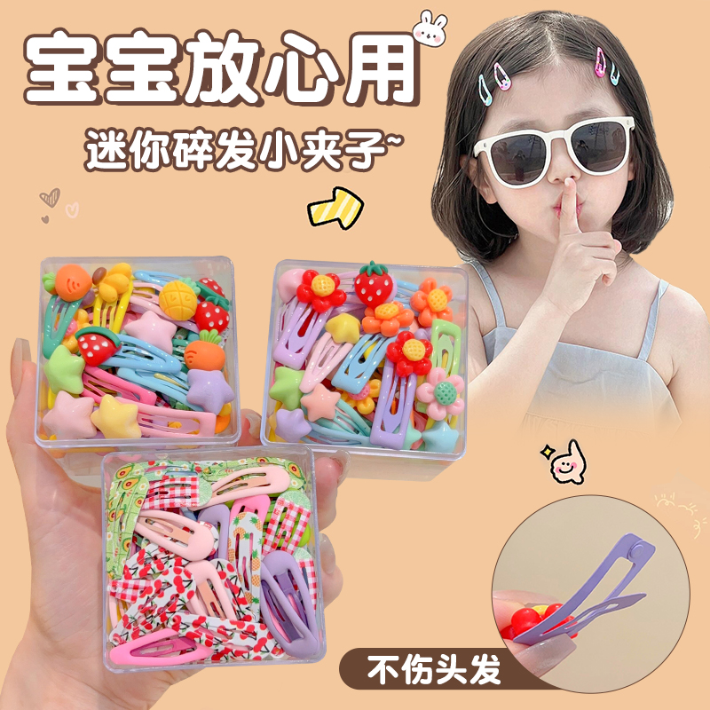 多巴胺彩色儿童小号bb夹可爱女童宝宝不伤发刘海发夹前额侧边发卡