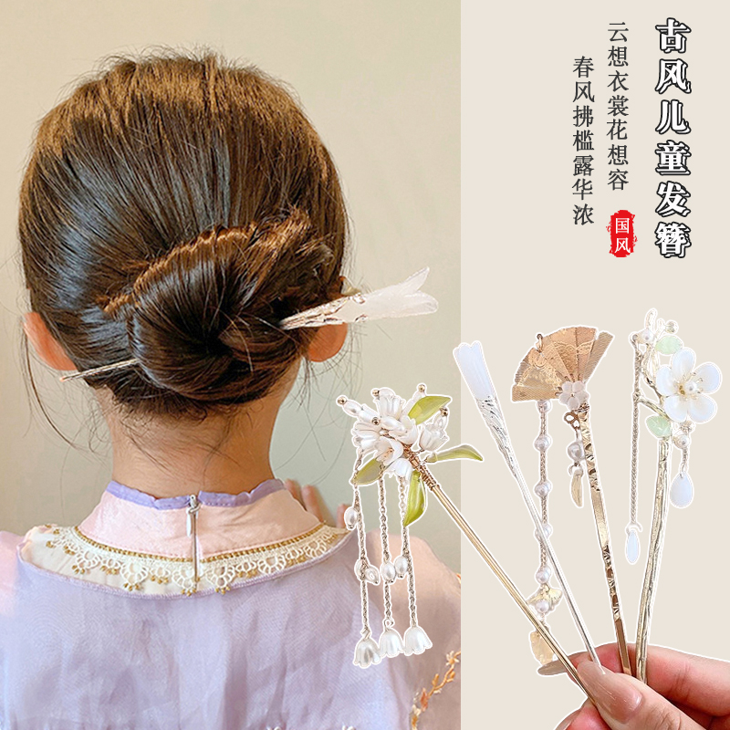 儿童古风流苏汉服配饰盘发发簪