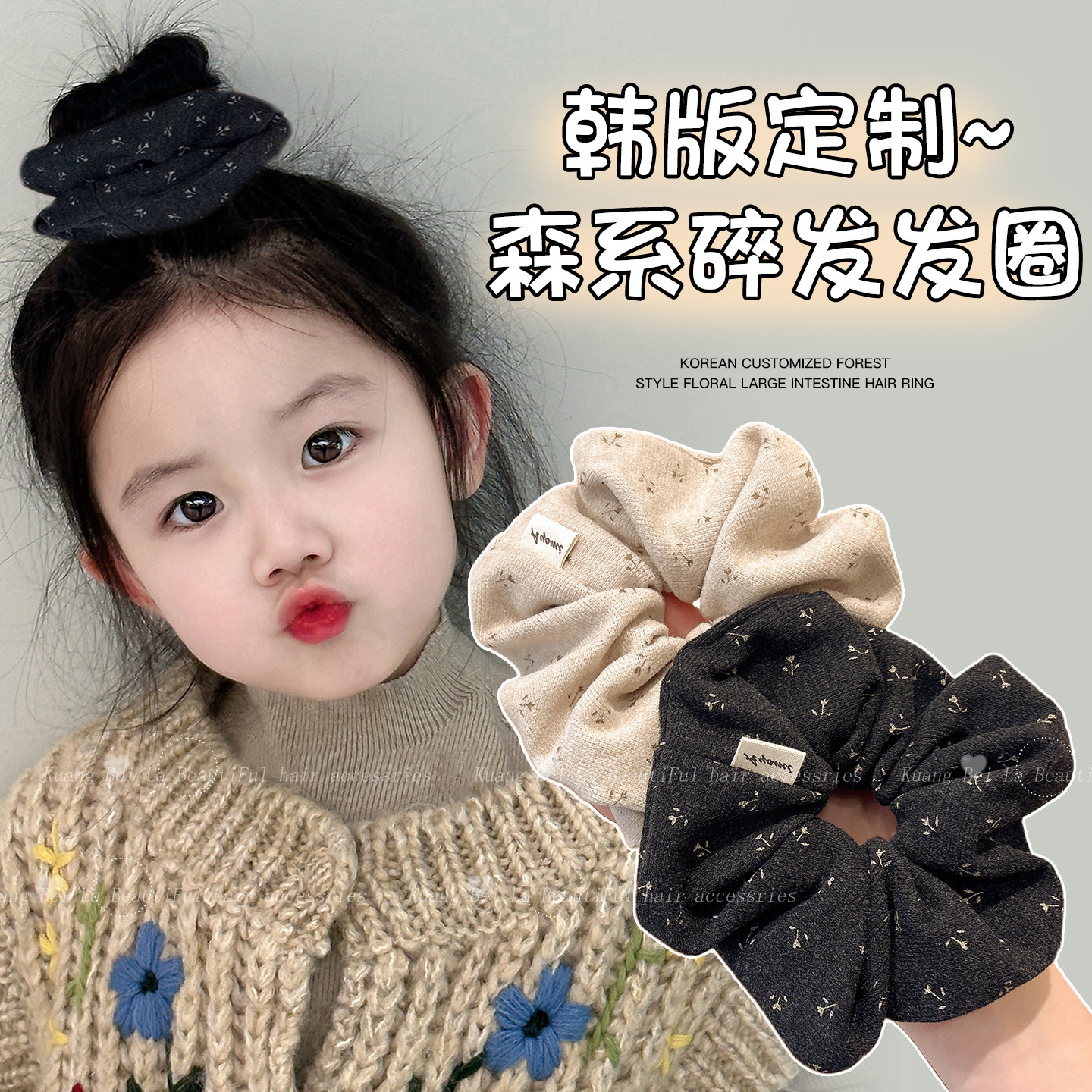 儿童韩系针织大肠发圈高弹力皮筋图片