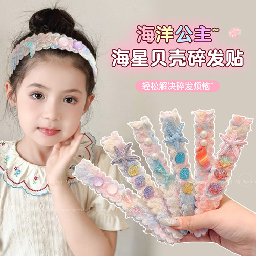 女童魔术贴海星贝壳刘海发箍