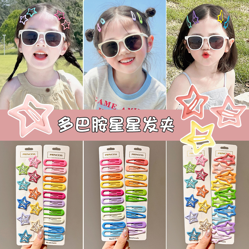 多巴胺儿童彩色星星发夹可爱女童刘海夹发卡头饰前额碎发夹子bb夹