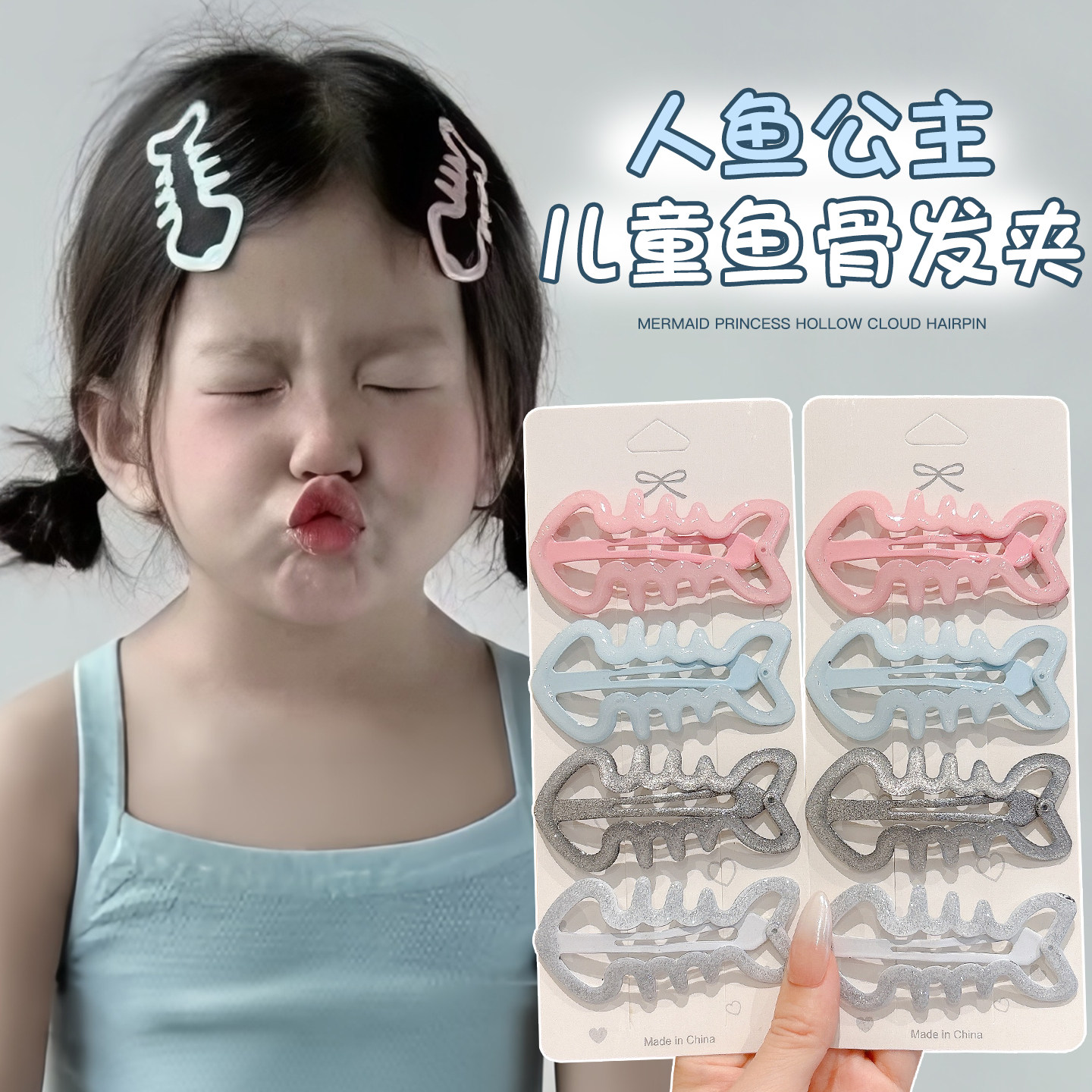 儿童卡通可爱趣味鱼骨发夹儿童前额刘海碎发夹宝宝不伤发bb夹发卡,童装/婴儿装/亲子装,发饰,淘宝优惠券,粉丝福利购,淘宝优惠卷