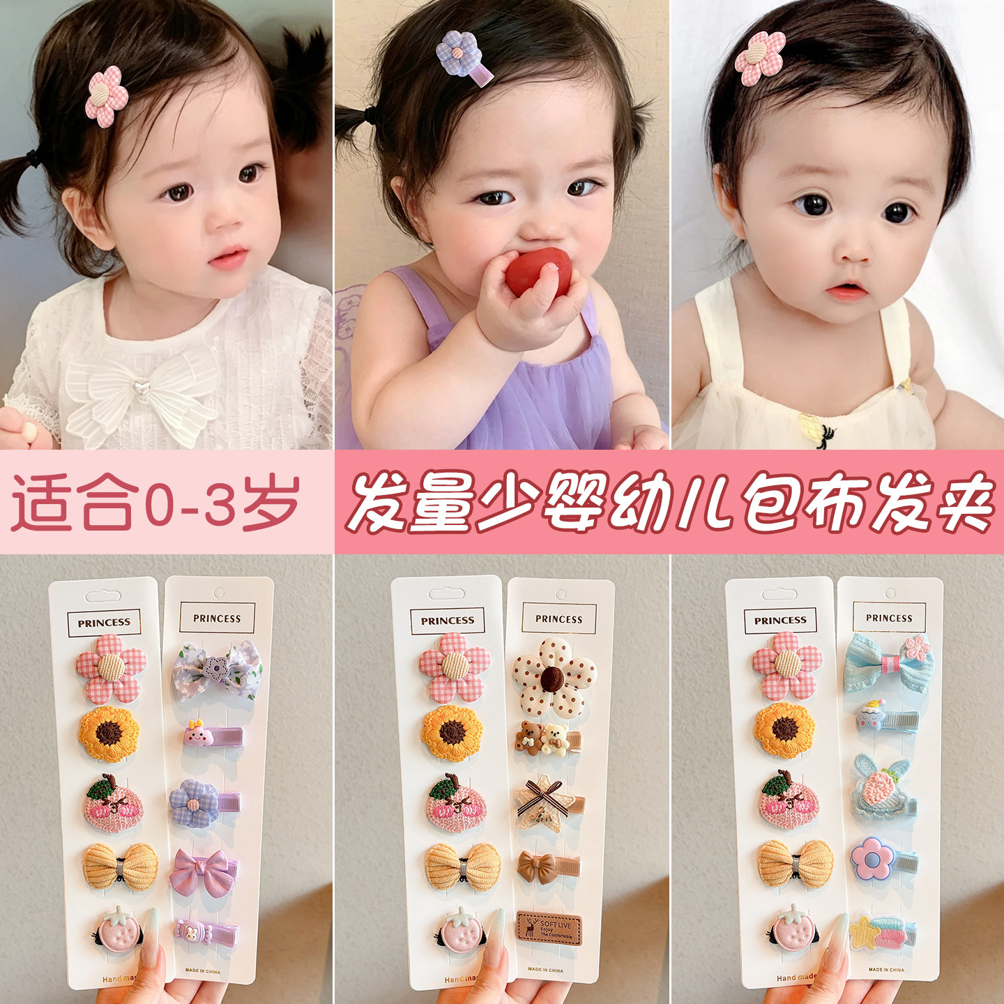 婴儿发夹不伤发可爱超萌小胎毛汗毛夹宝宝婴幼儿女童儿童发卡头饰