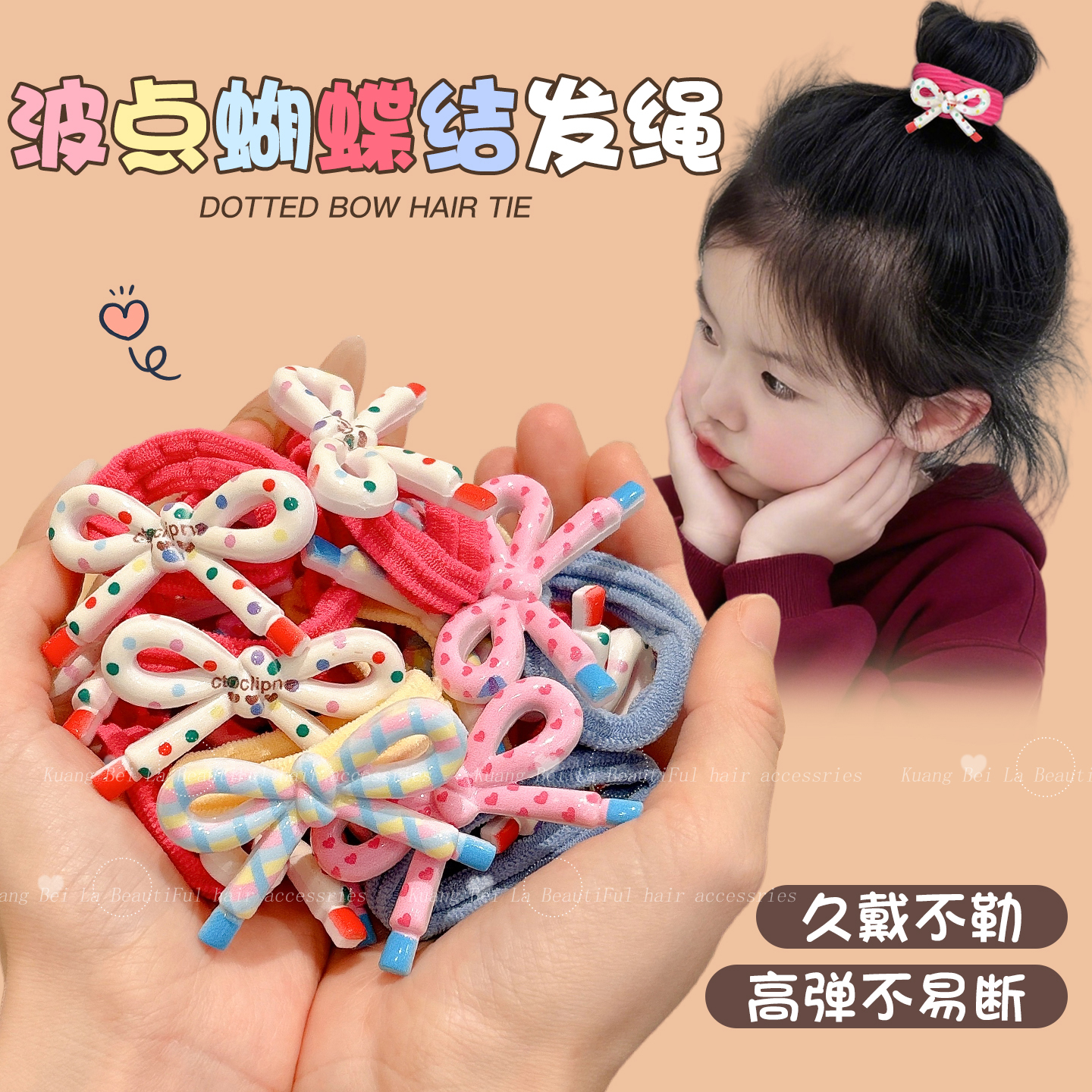 儿童扎丸子头高弹力头绳橡皮筋