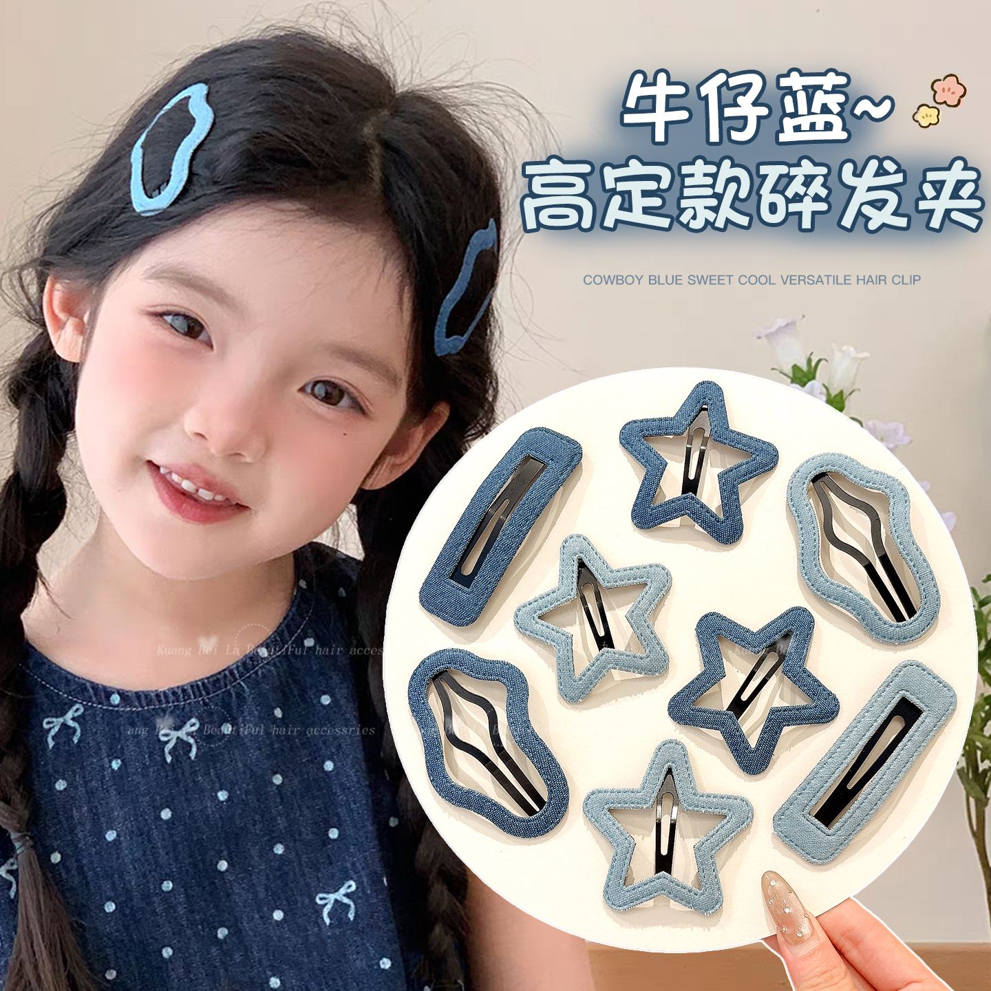 儿童牛仔蓝皮质发夹脑勺碎发bb夹