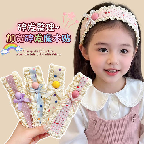 儿童魔术贴刘海碎发整理发箍