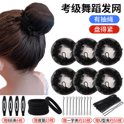 儿童考级舞蹈盘发网女童丸子头神器跳舞专用隐形发兜女孩发圈发饰
