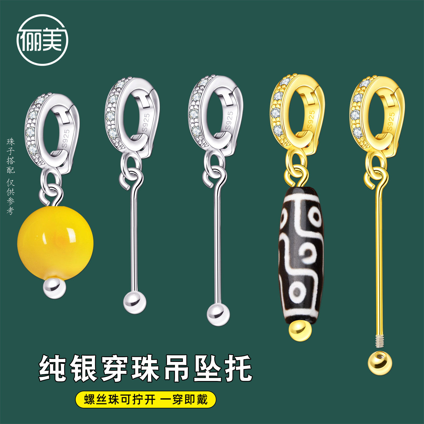 s925纯银珍珠吊坠扣头diy配件转运珠扣子路路通翡翠圆珠通孔卡扣,饰品/流行首饰/时尚饰品新,银饰配件,淘宝优惠券,粉丝福利购,淘宝优惠卷