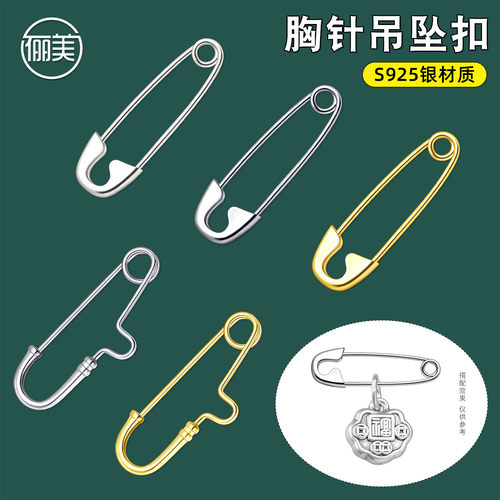 S925银扣简约胸针扣别针DIY