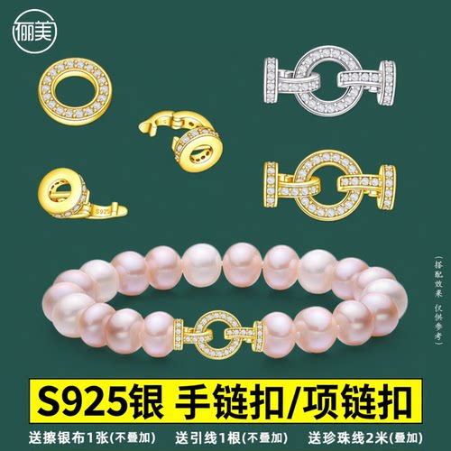 S925银珍珠项链扣头搭扣接头