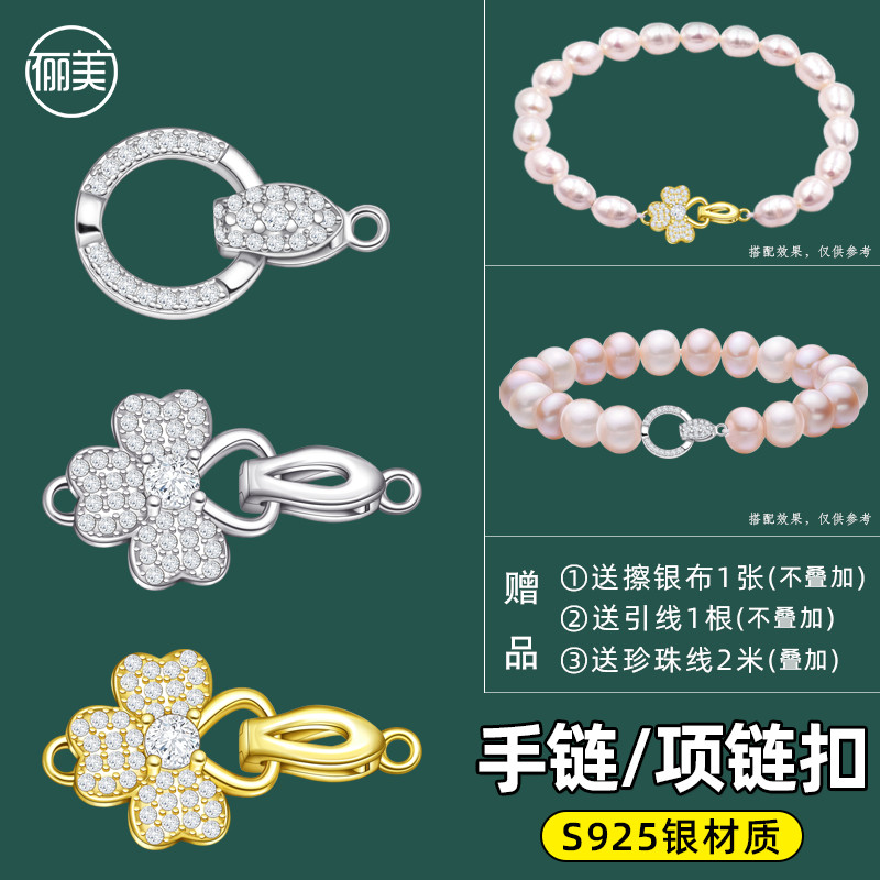 diy串珠项链手链收尾扣珠链扣头