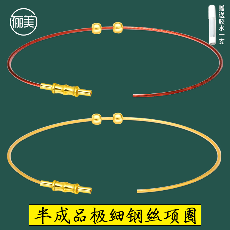 极细1mm防水钢丝绳锁骨项链圈绳金红色穿小孔转运珠黄金吊坠挂绳