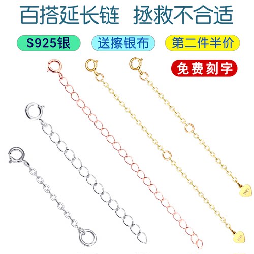 s925调节项链加长延长锁骨diy