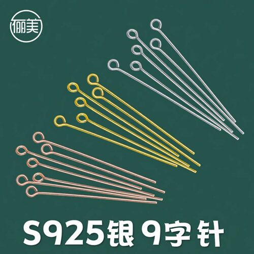 S925银耳钉耳坠耳环连接器配件